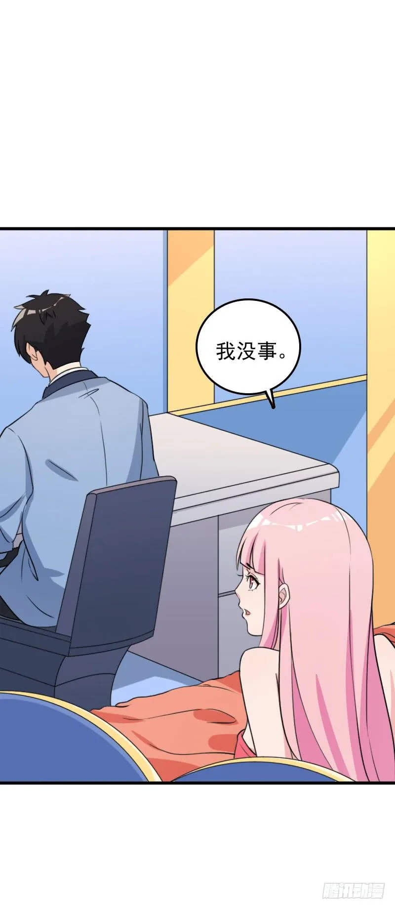 24话 第74页