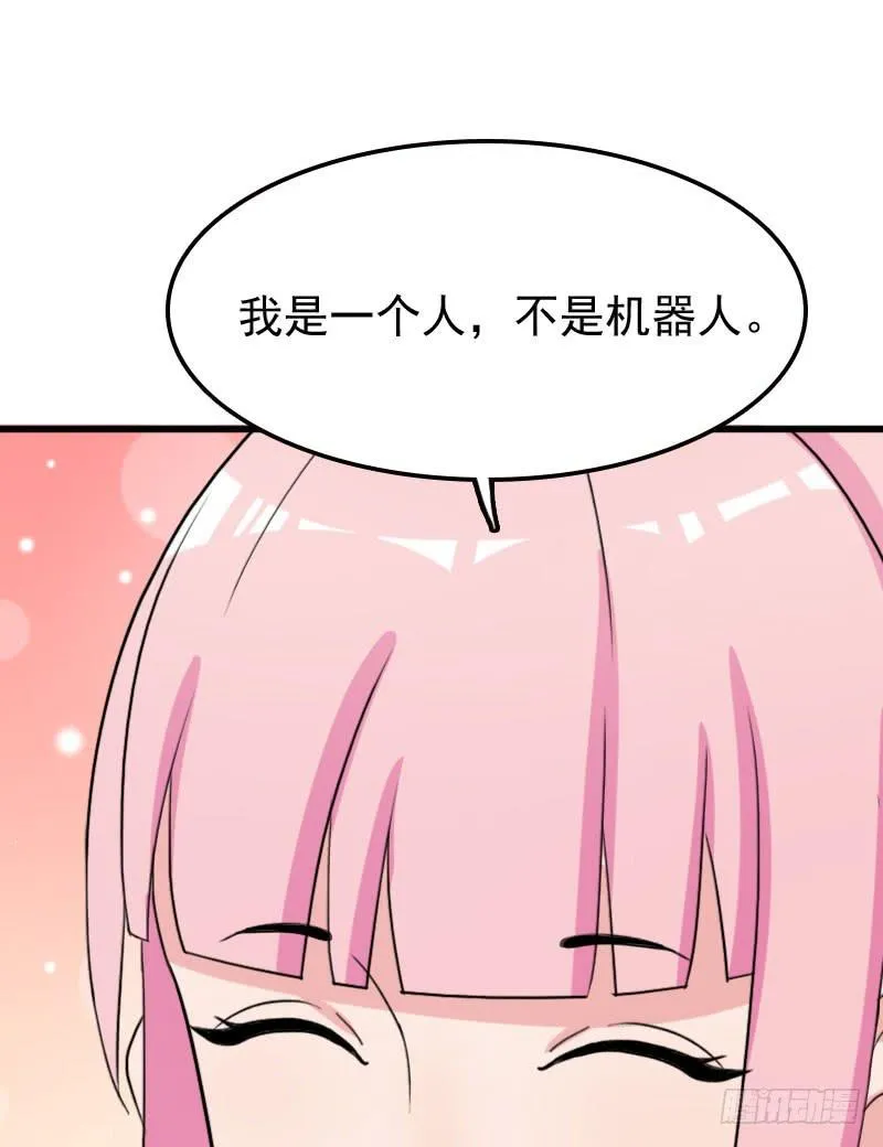 24话 第79页