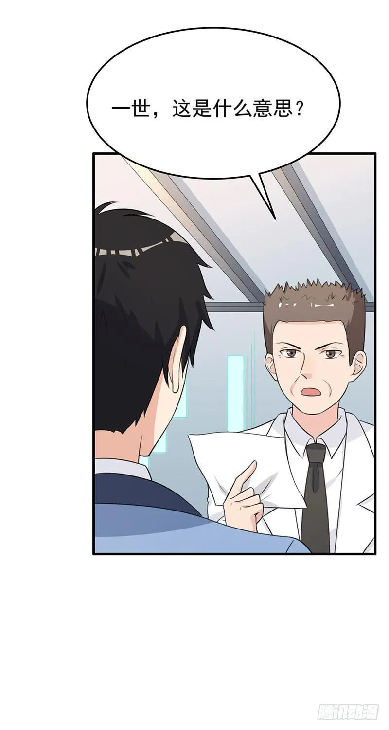 25话 第3页