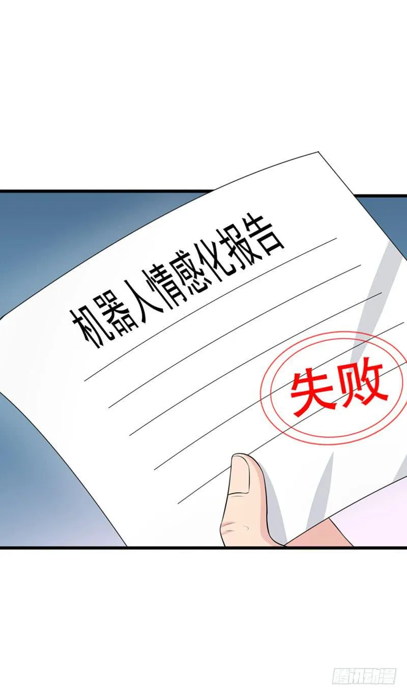 25话 第4页