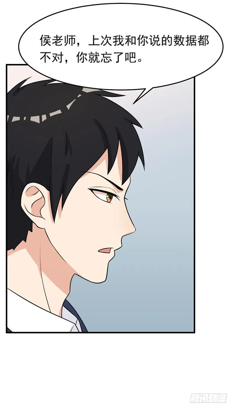 25话 第5页