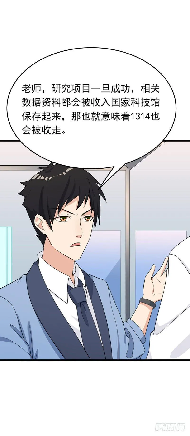 25话 第8页
