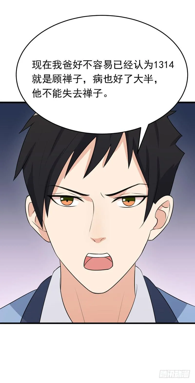 25话 第9页
