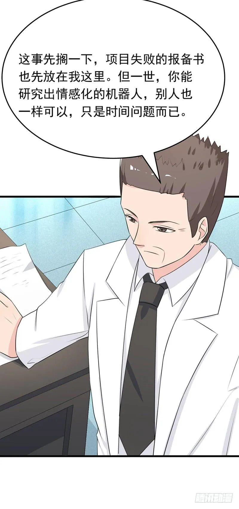 25话 第11页