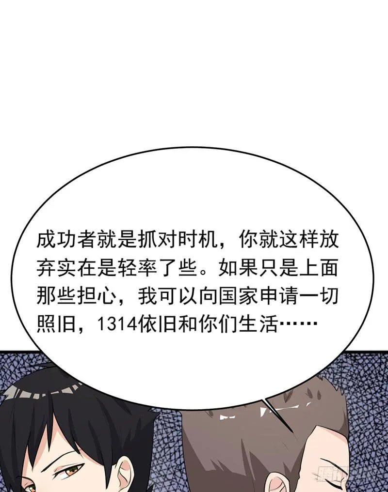 25话 第12页