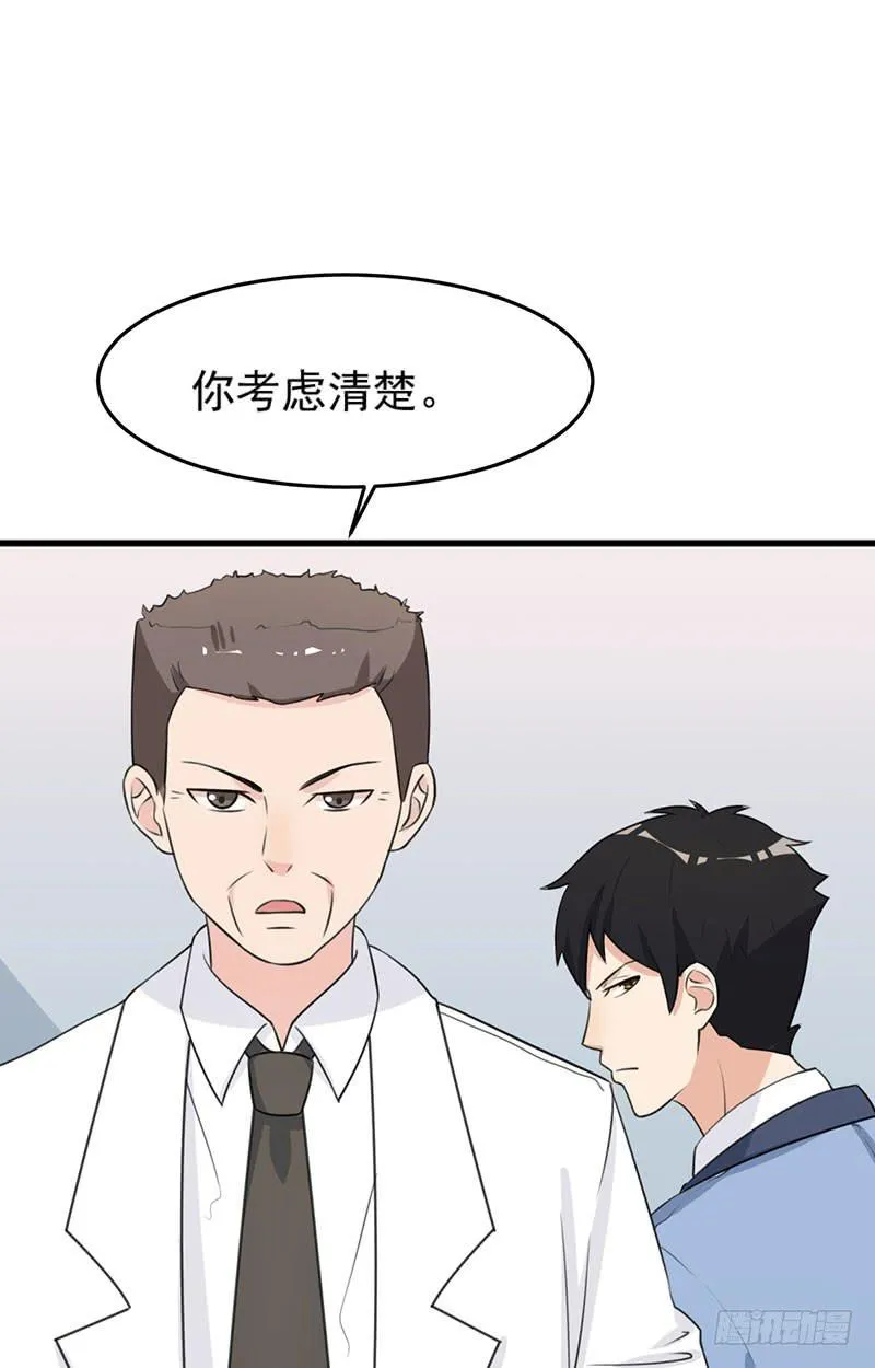 25话 第14页