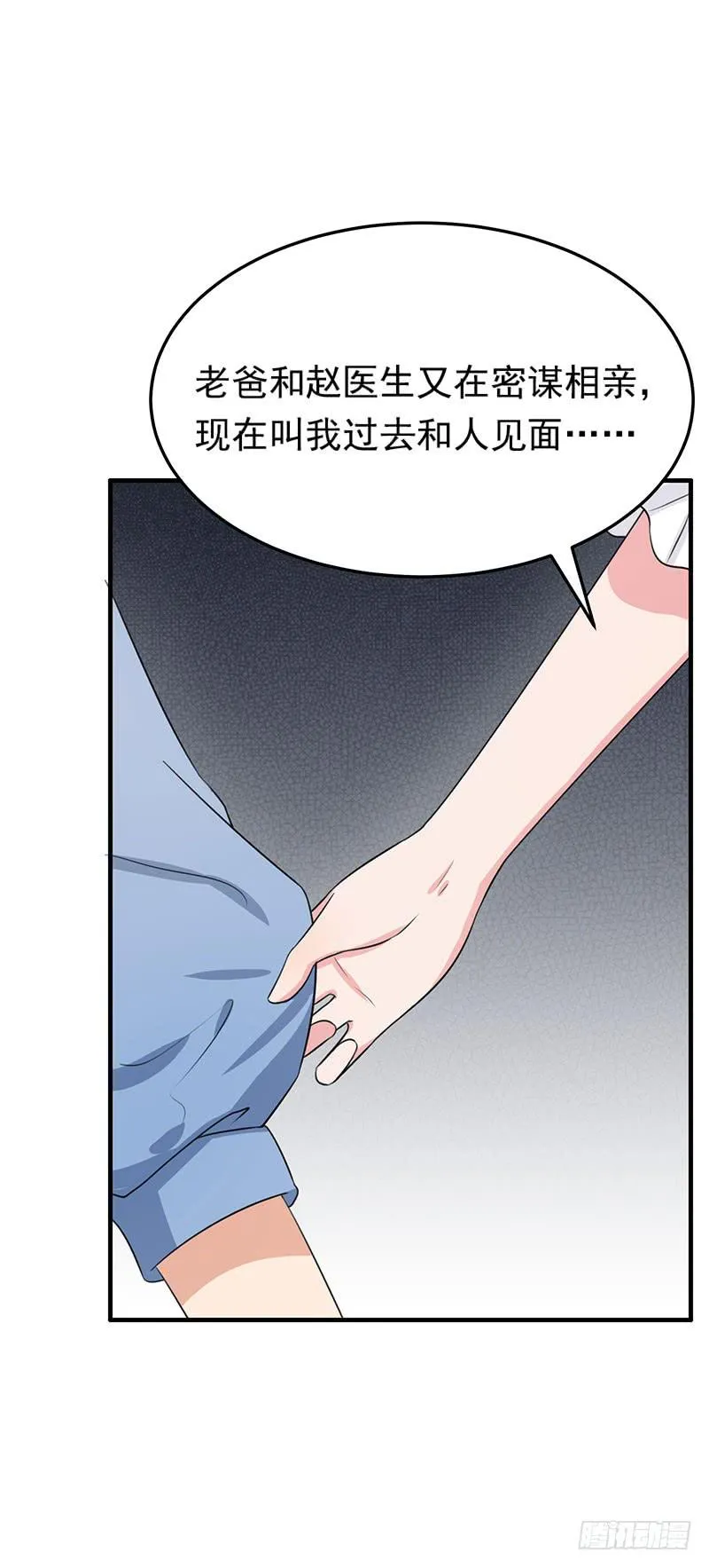 25话 第18页