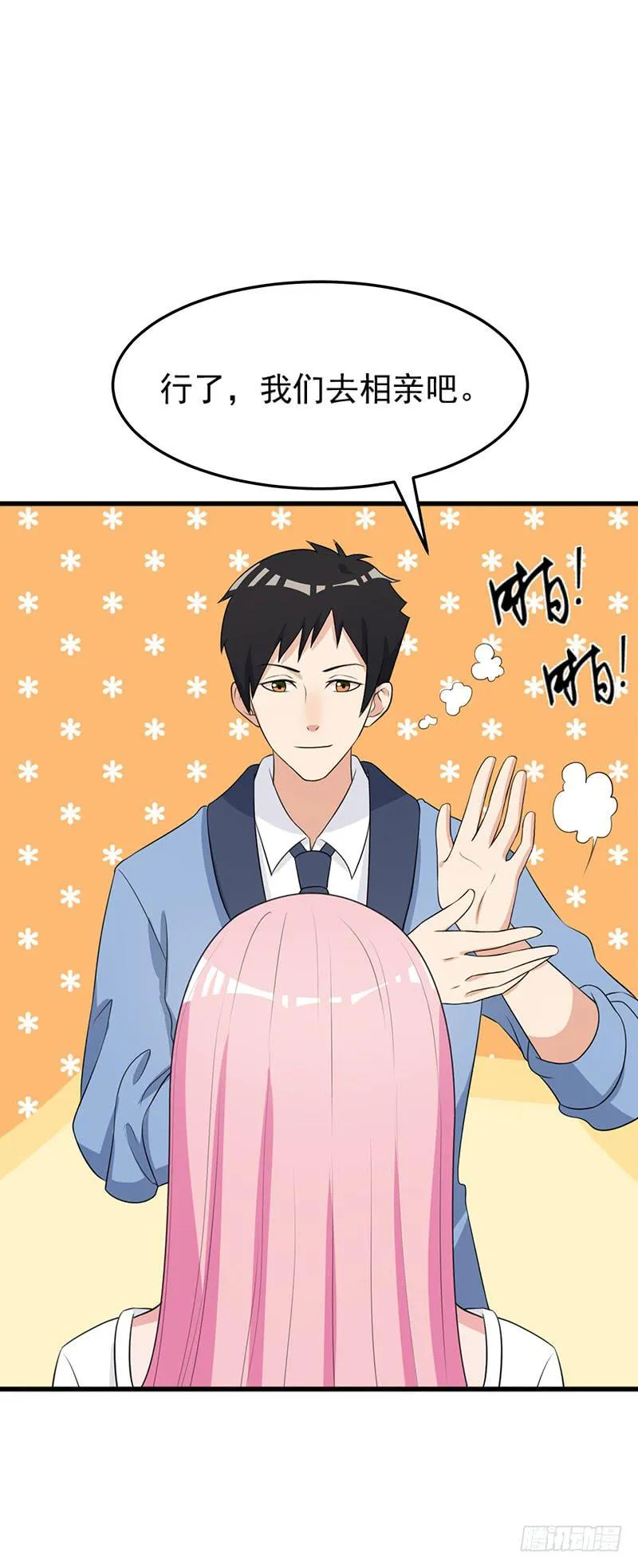 25话 第24页