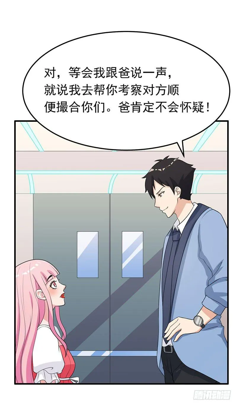25话 第26页