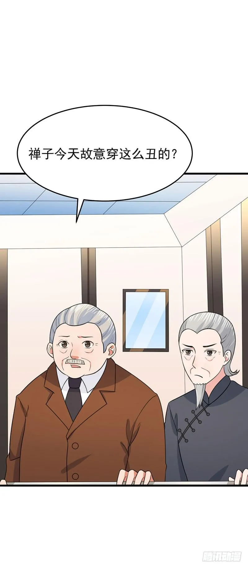25话 第33页