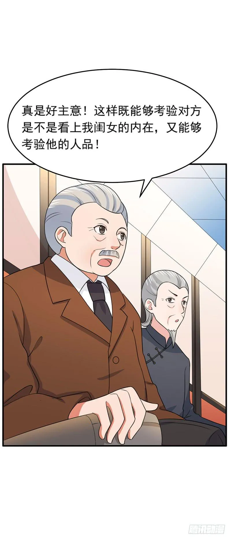 25话 第34页