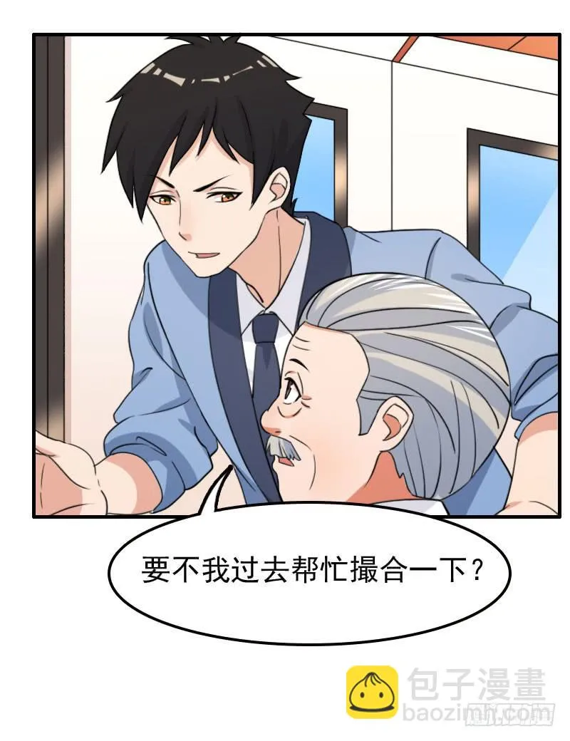25话 第37页