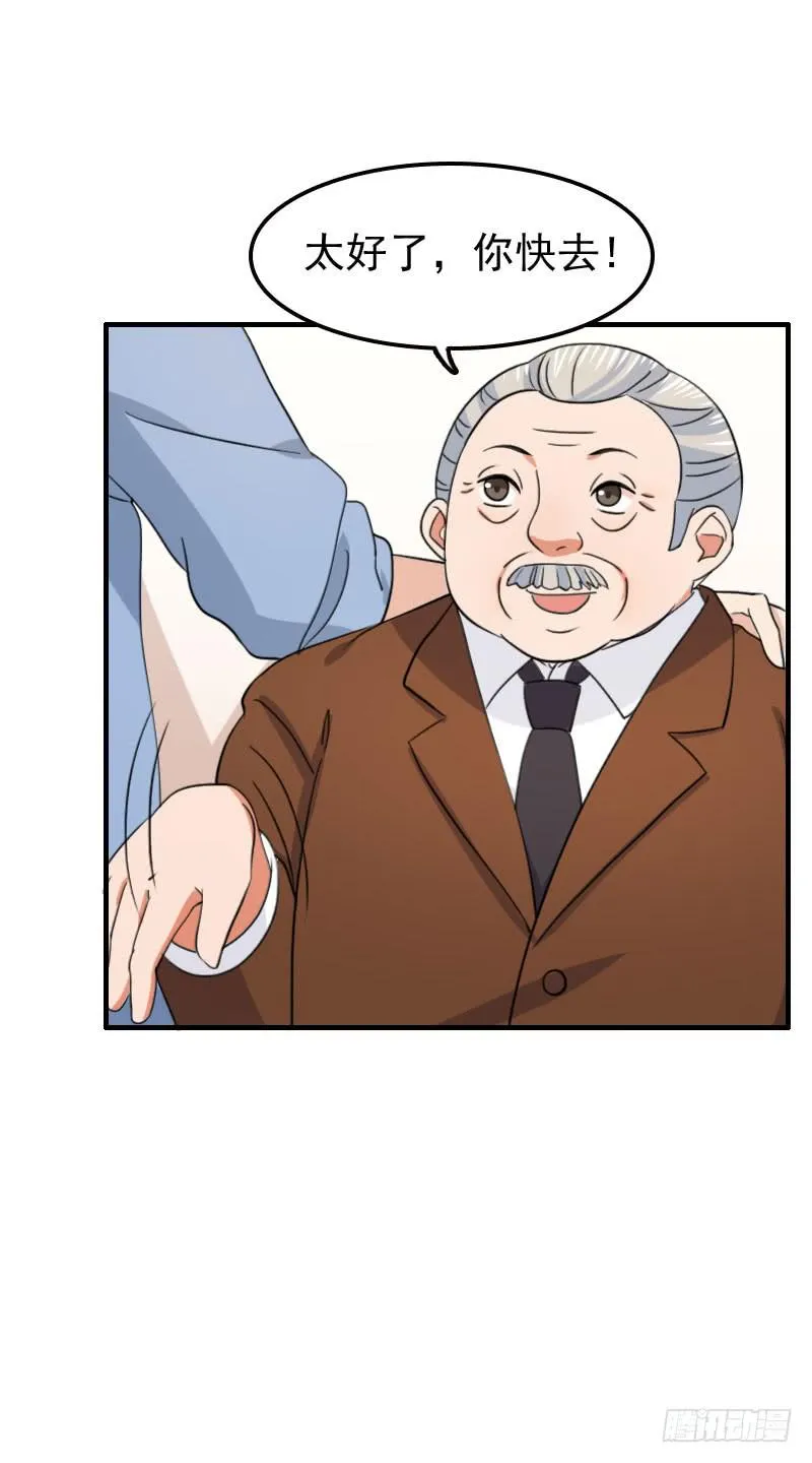 25话 第38页