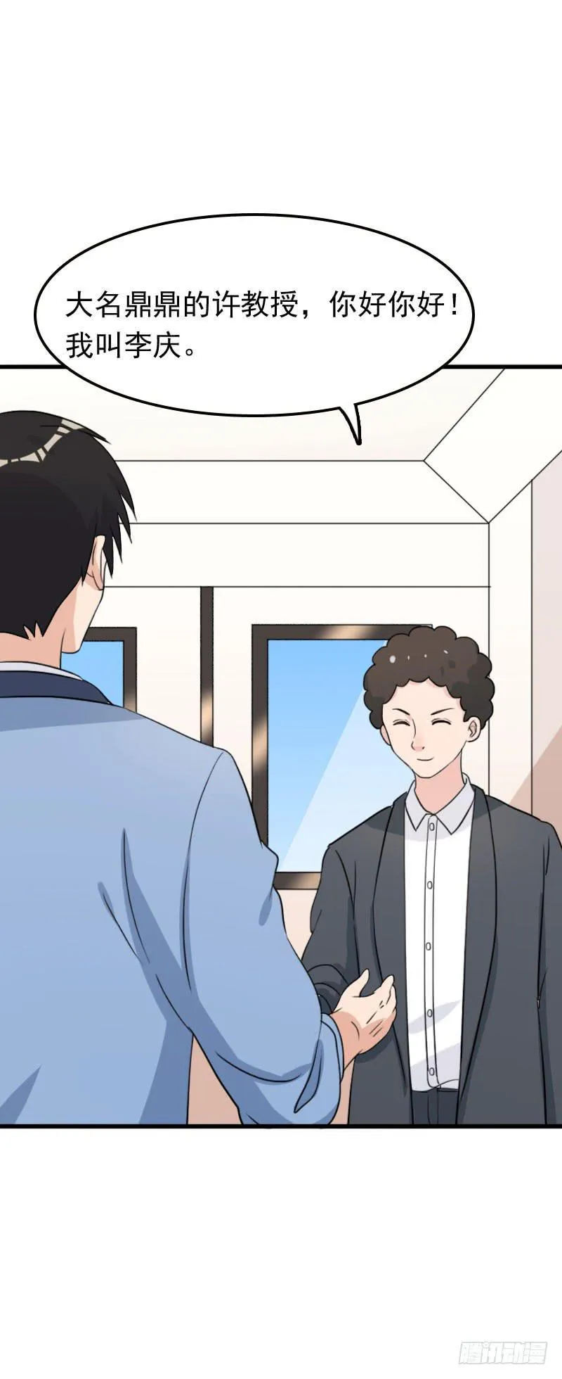 25话 第41页
