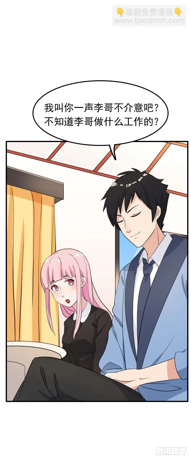 25话 第42页
