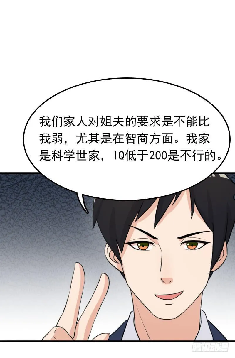 25话 第43页