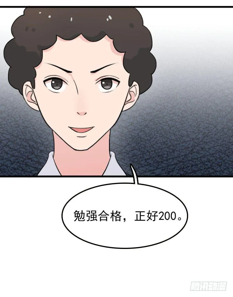 25话 第44页