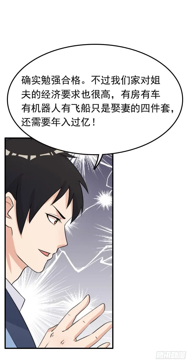 25话 第45页