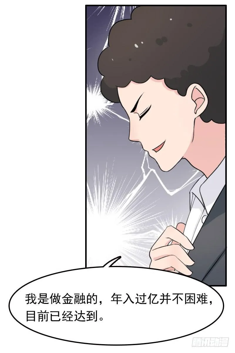 25话 第46页