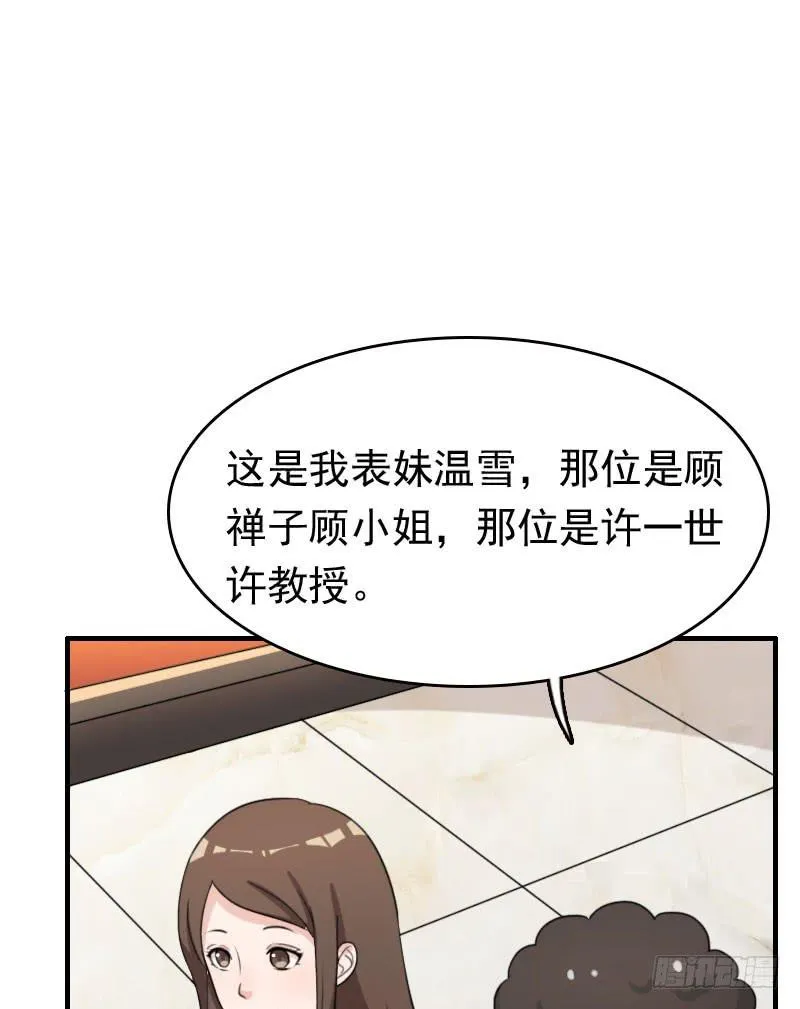 25话 第51页