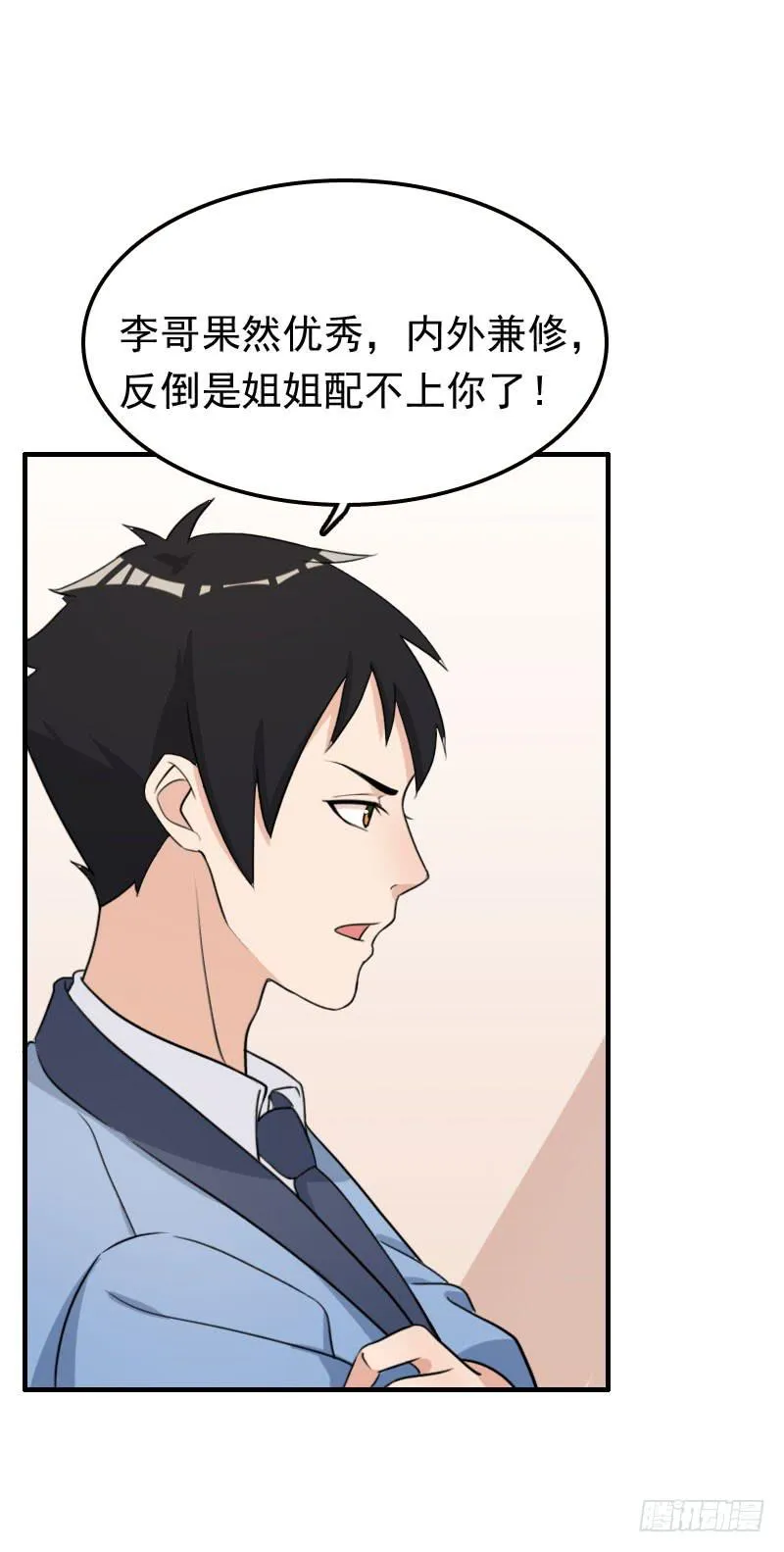 25话 第56页