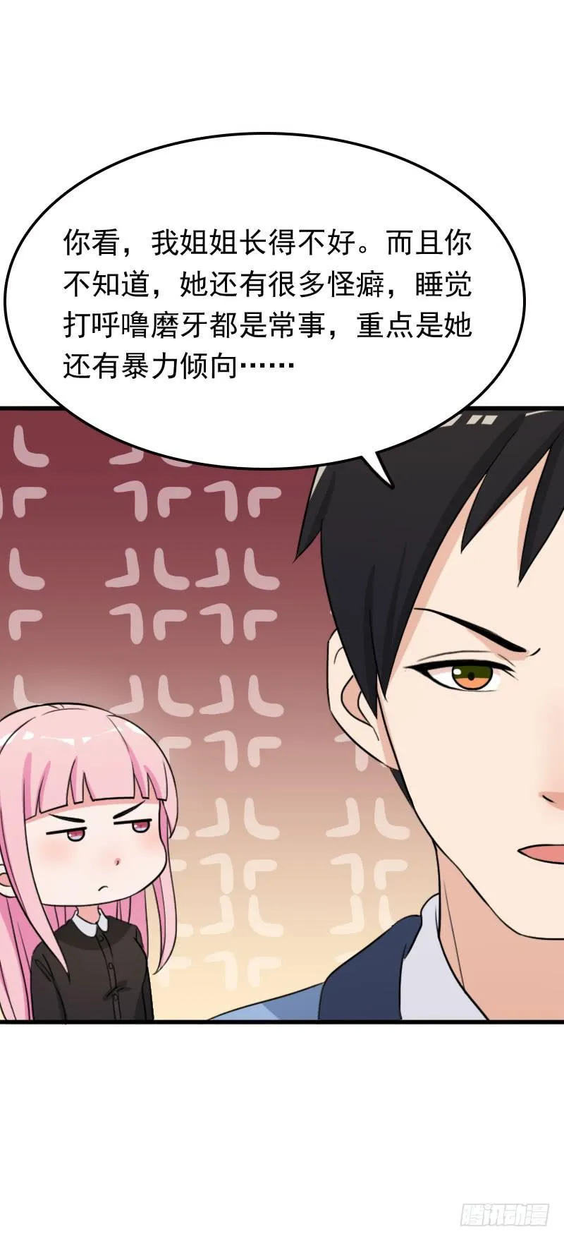 25话 第57页
