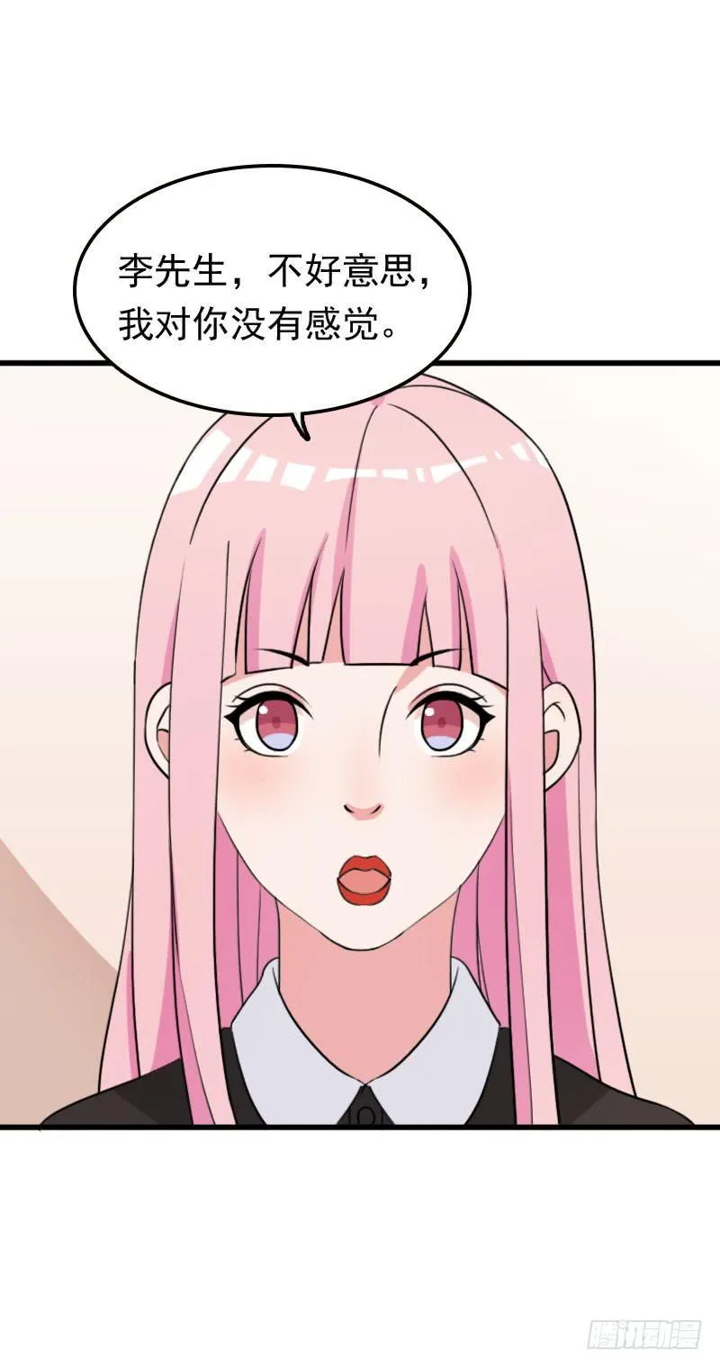 25话 第60页