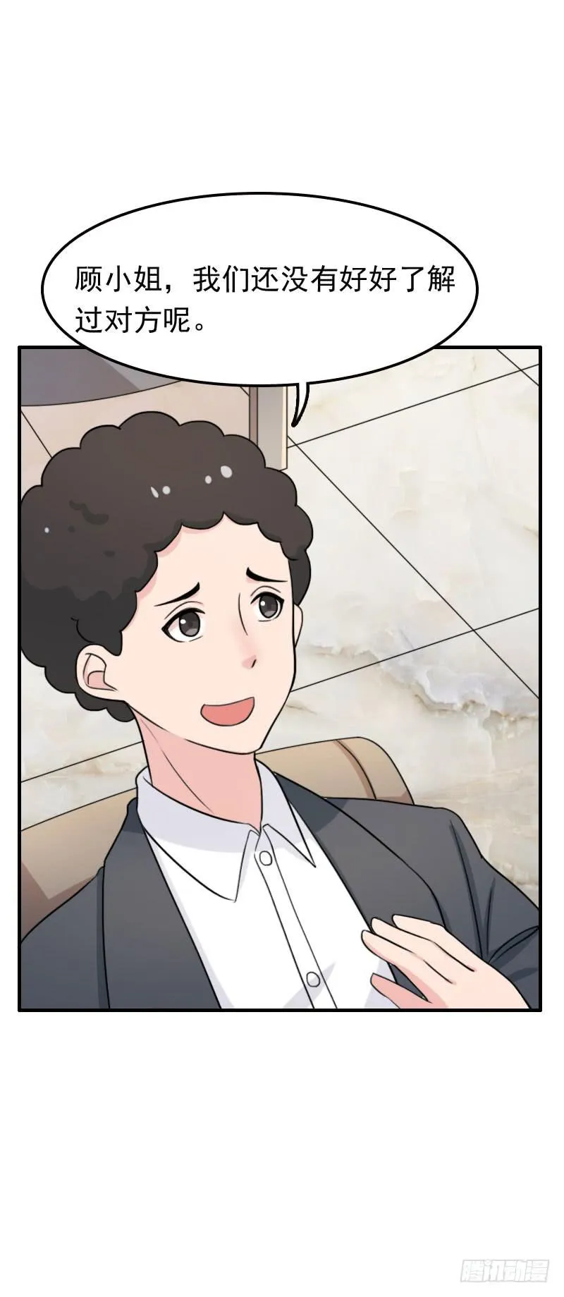 25话 第61页