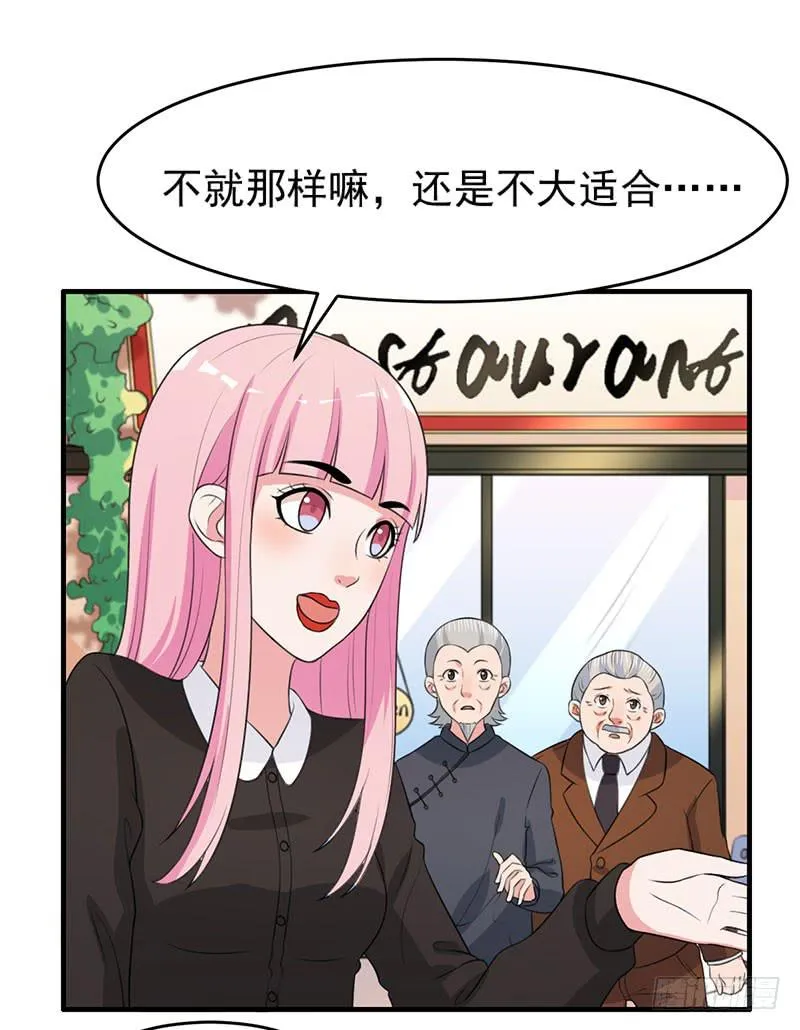 26话 第6页