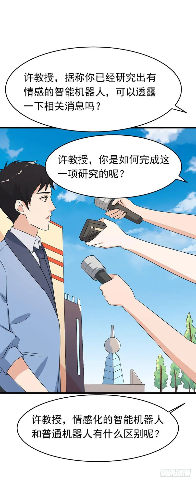 26话 第11页
