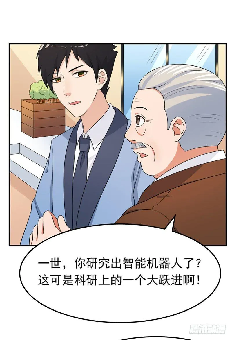 26话 第14页