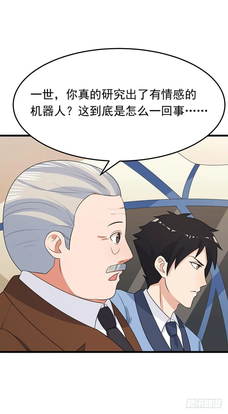 26话 第20页