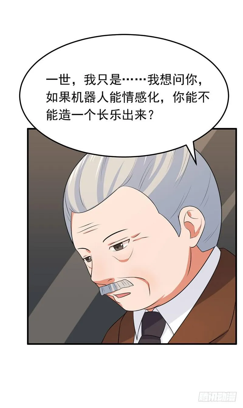 26话 第22页
