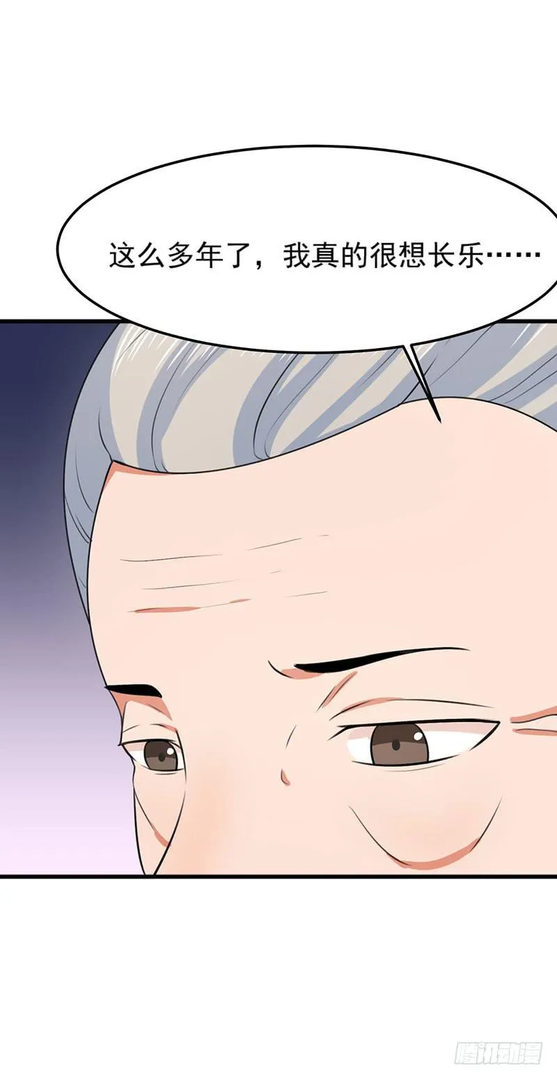 26话 第23页