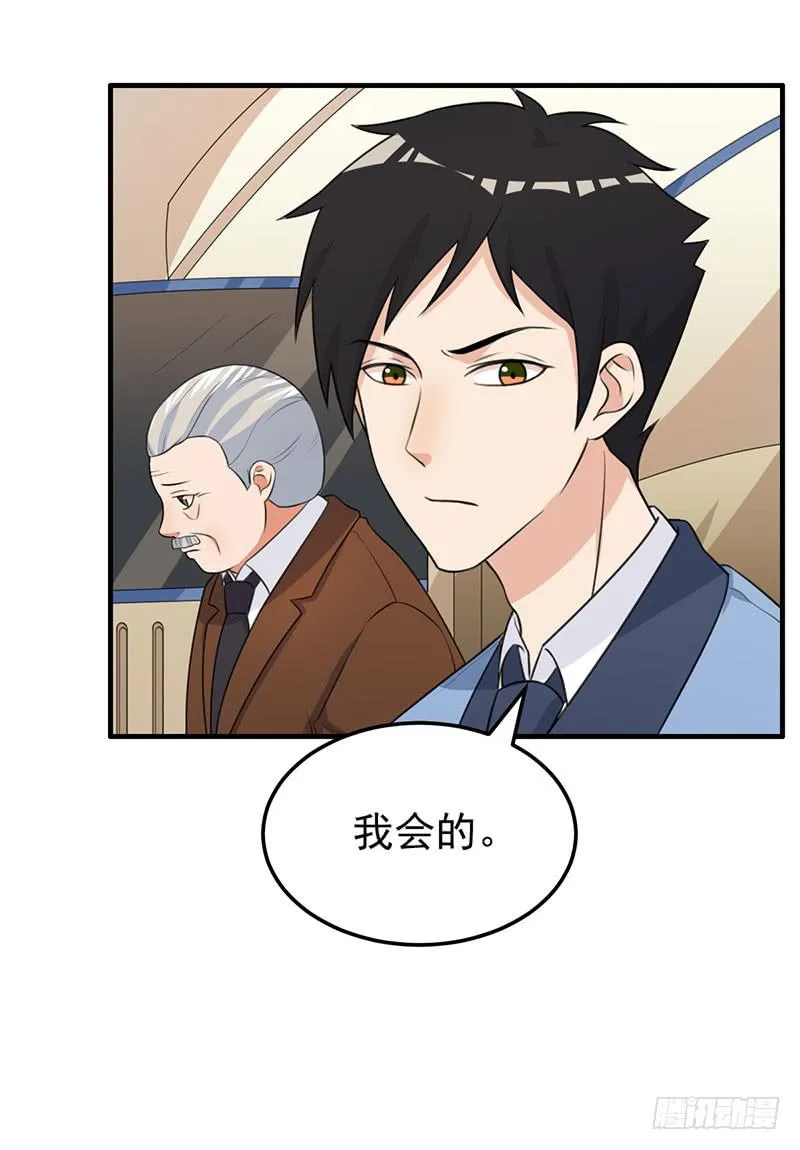 26话 第24页