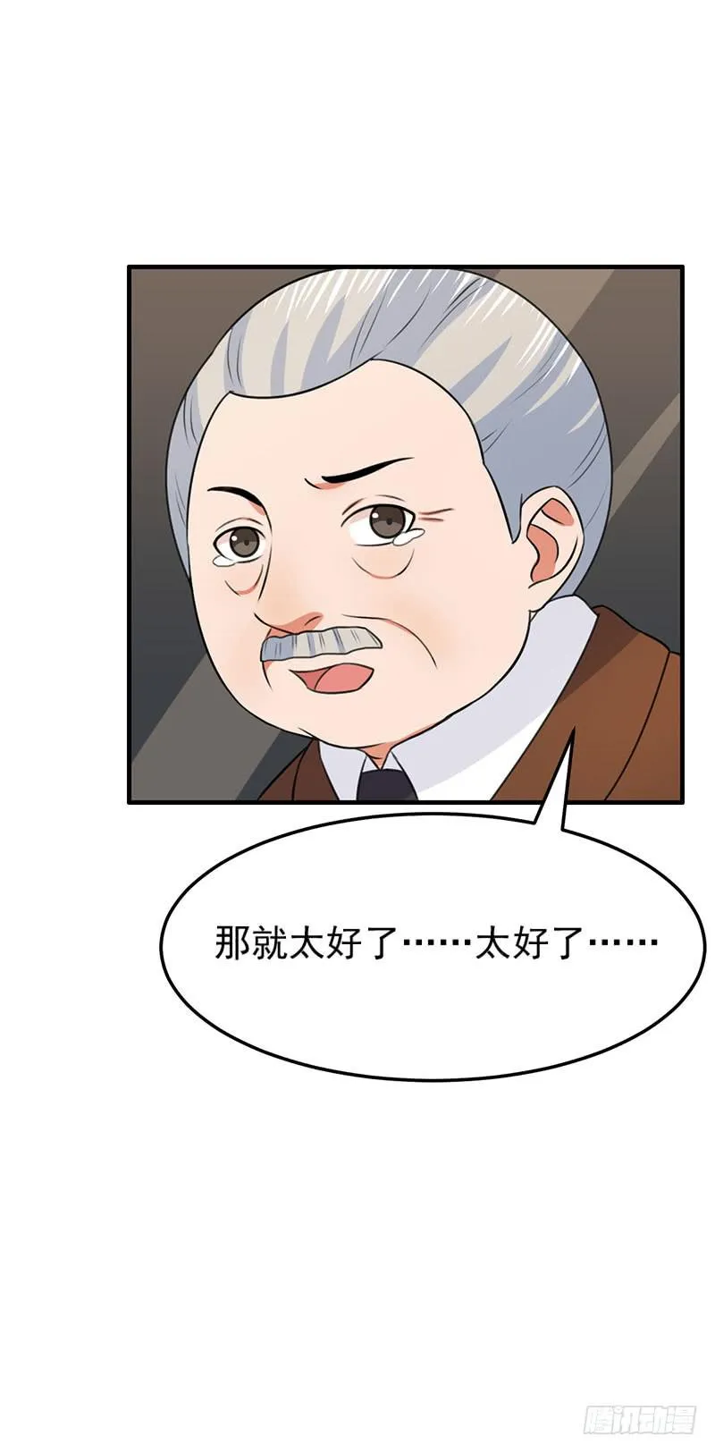26话 第25页