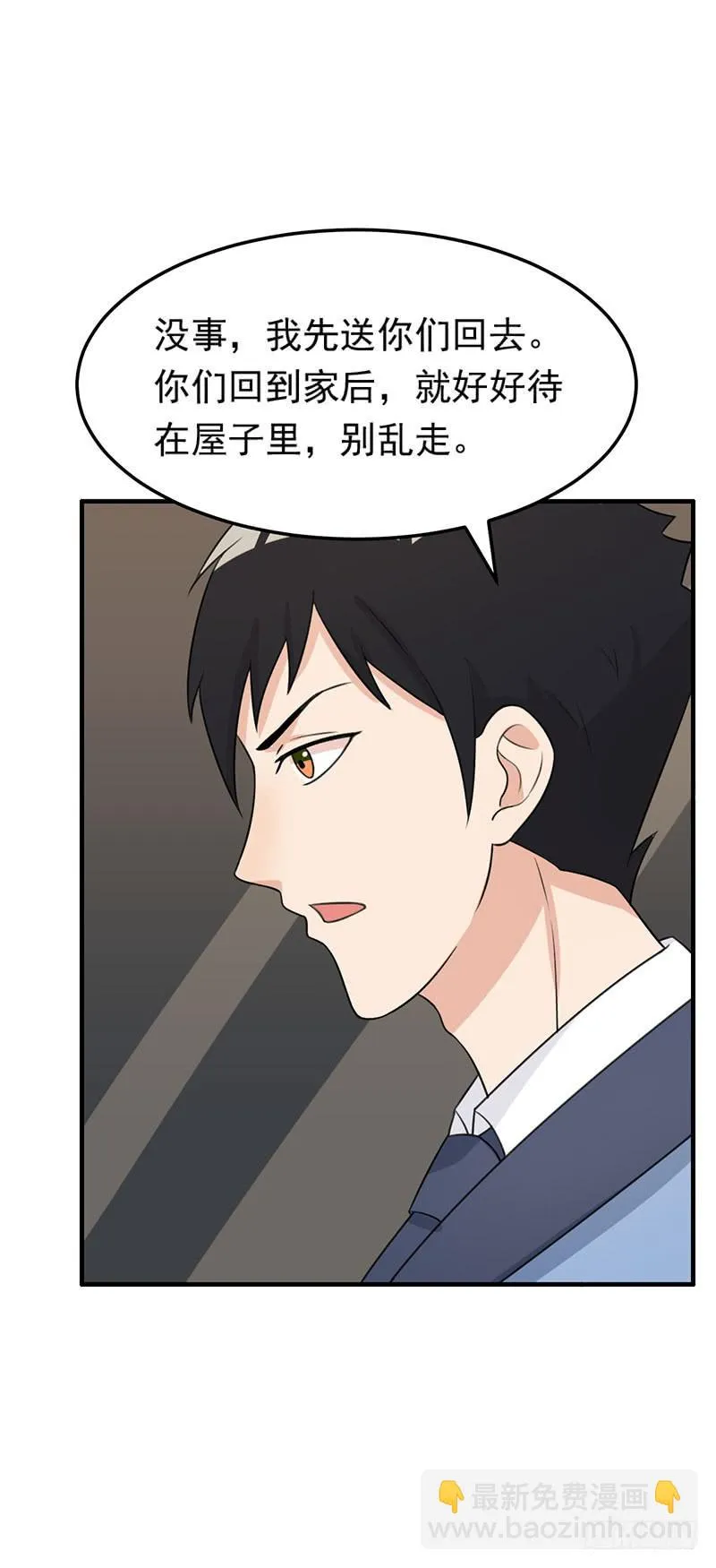 26话 第27页