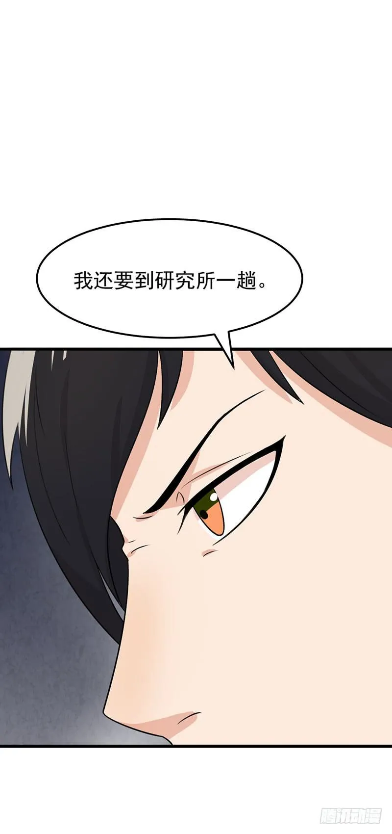 26话 第29页