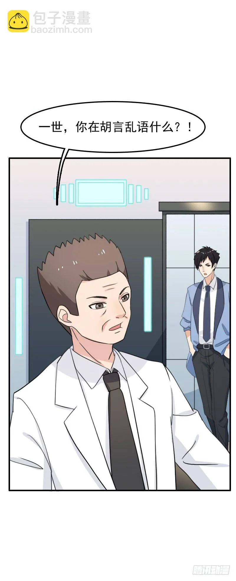 26话 第32页