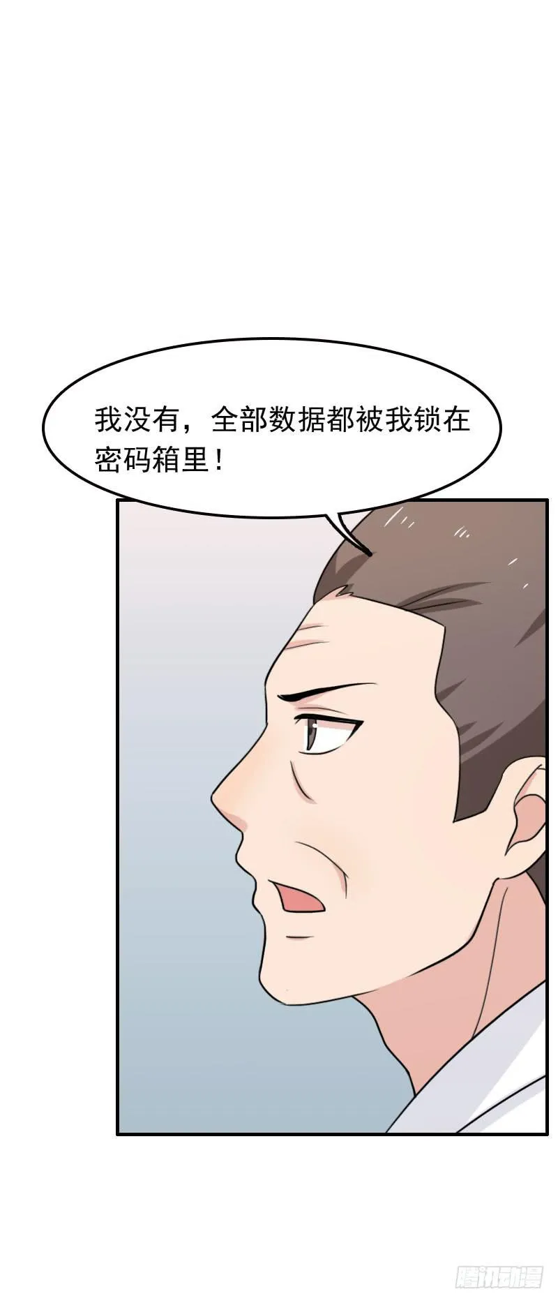 26话 第34页