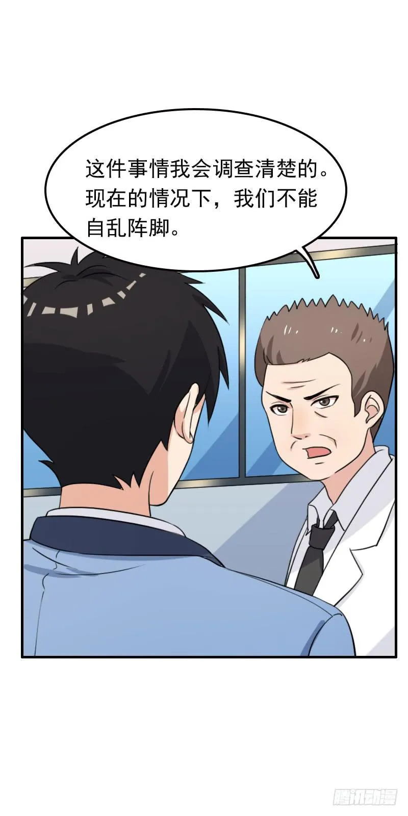 26话 第36页