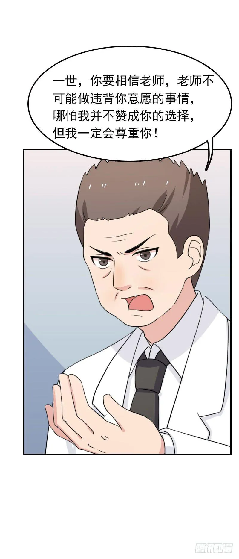 26话 第37页