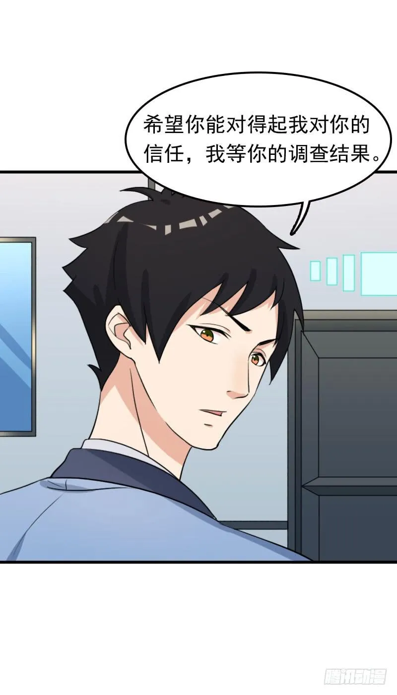 26话 第38页