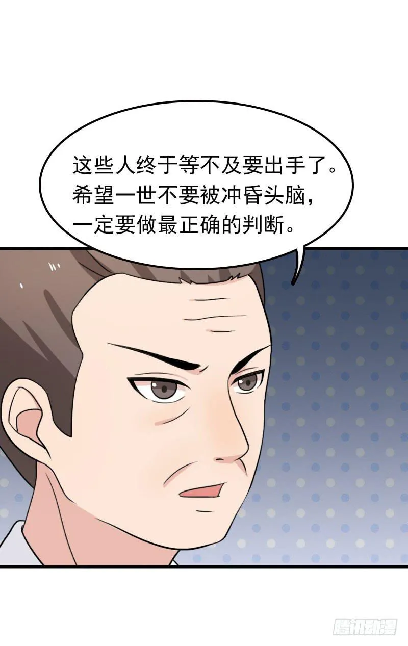 26话 第40页