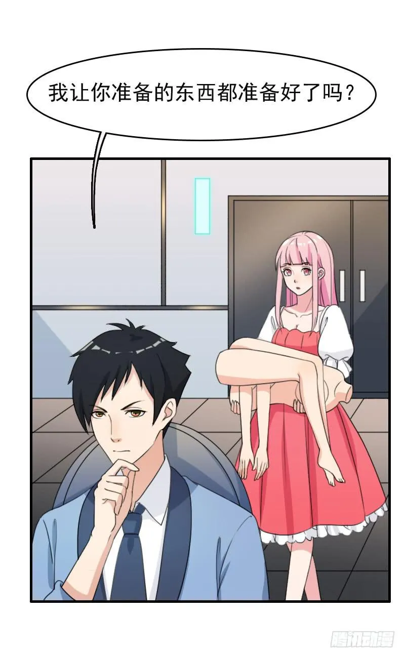 26话 第42页