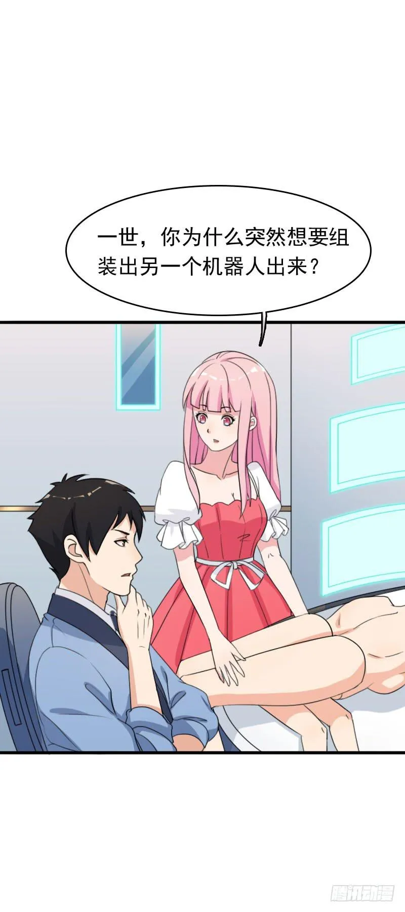26话 第43页