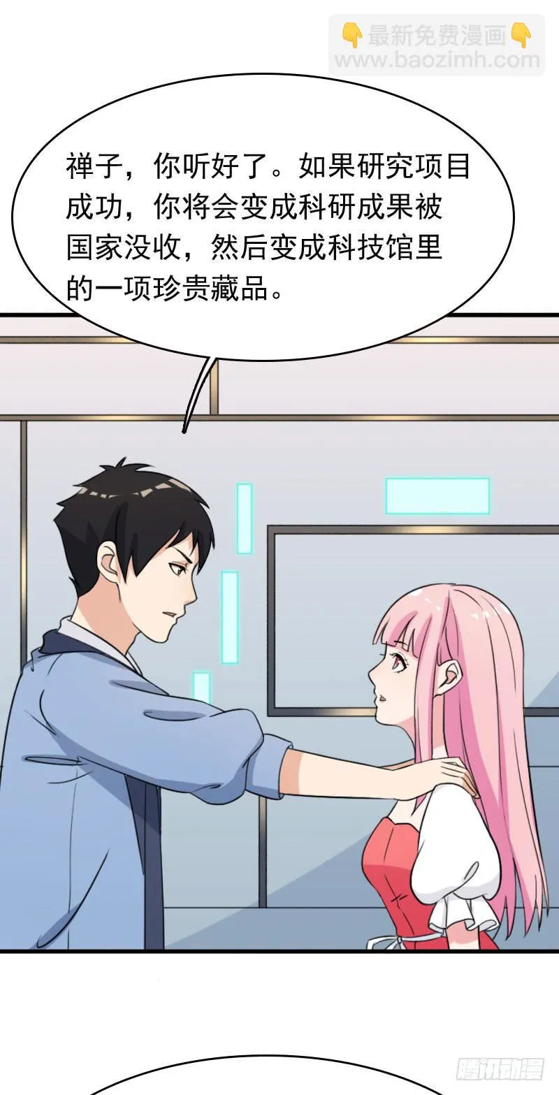 26话 第48页