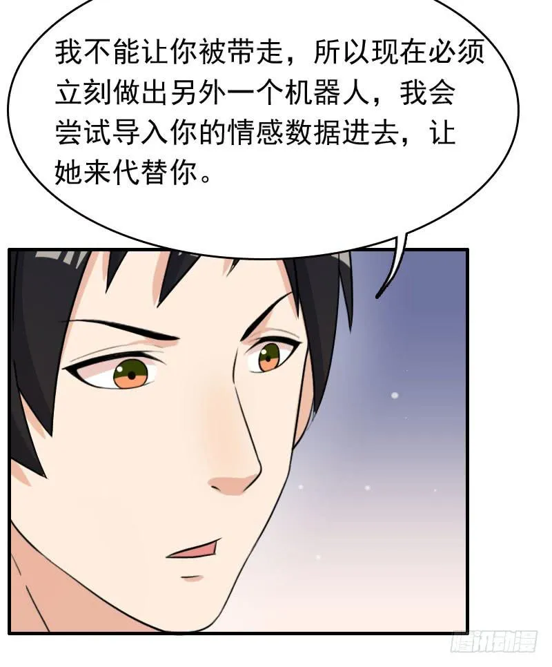 26话 第49页