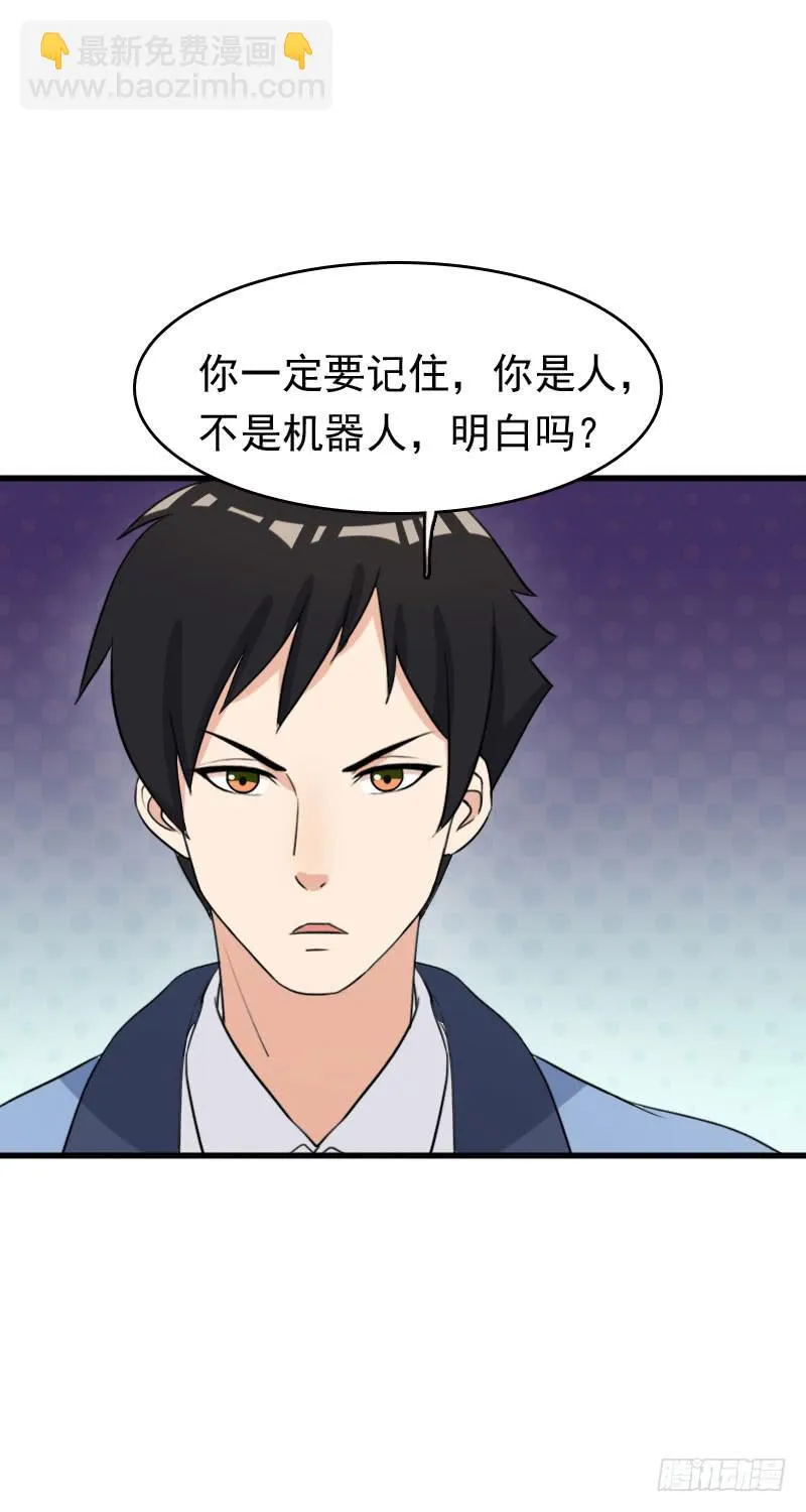 26话 第51页