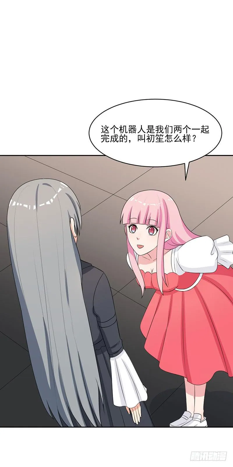 27话 第4页
